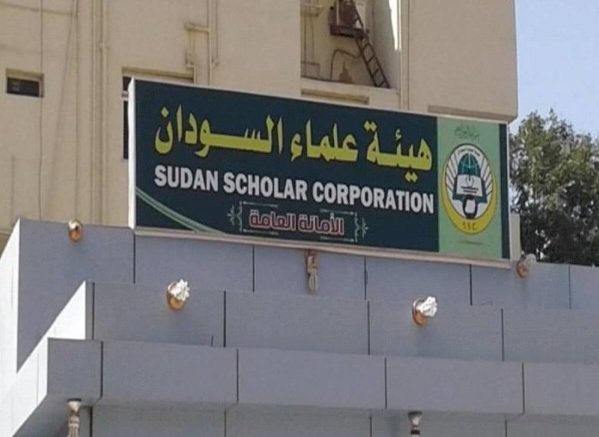 Sudan Revokes Dissolution Of Radical Islamist Body